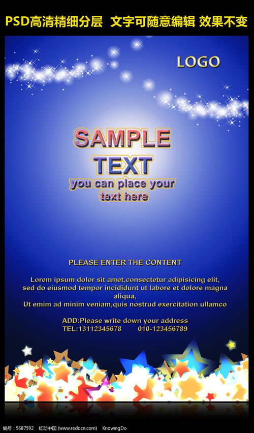 藍(lán)色創(chuàng)意 房地產(chǎn)海報(bào)設(shè)計(jì)的藝術(shù)與策略